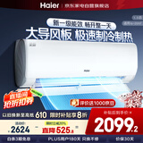 海尔（Haier）空调1.5匹新一级能效 荣御系列  变频冷暖 壁挂式空调挂机卧室智能家用KFR-35GW/B5LBA81U1