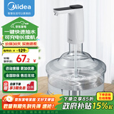 美的（Midea）饮水机桶装水抽水器 家用办公室上水器大桶矿泉水抽水泵电动抽水机自动抽水器桶装水QT001 小企鹅 温热型