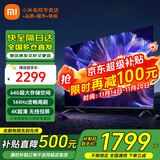 小米电视55英寸金属全面屏4K超高清内置小爱远场语音智能网络液晶平板电视机以旧换新补贴 55英寸 Redmi 升级版2+64G大存储
