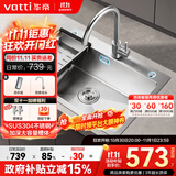 华帝（VATTI）304不锈钢水槽大单槽厨房洗菜盆一体盆家用洗菜池水池盆 S3系列