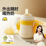 皇宠好吸保温杯婴儿宝宝水杯4个月一岁以上鸭嘴吸管学饮保温奶瓶 【背带款】吸管保温杯240ml+鸭嘴