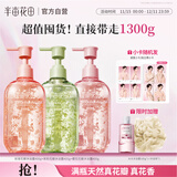 半亩花田热巴同款氨基酸花瓣沐浴露持久留香滋润保湿清洁洗澡液男女1200g