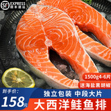 鲜随渔动智利三文鱼排新鲜中段冷冻大西洋鲑鱼三文鱼扒整条切片进口深海鱼 （纯中段全大片）4-6片装 1500g
