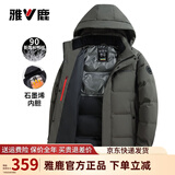 雅鹿中老年羽绒服男短款冬季新款连帽白鸭绒加厚爸爸装保暖外套 灰绿色 90白鸭绒丨可拆卸连帽 4XL 195 适合180-200斤