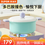 苏泊尔（SUPOR）汤锅18cm轻量云朵不粘火锅双耳蒸锅蒸煮炖锅磁炉通用ET18AQLP01