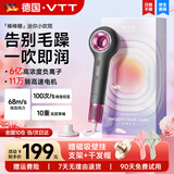 VTT【618报价】高速吹风机Mini小巧便携家用电吹风速干静音负离子大功率不伤发低噪音大风力轻便风筒 【生日礼物】负离子高速+速干低噪+2档四模式礼盒装