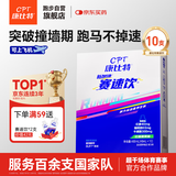 康比特加速赛速饮 红参牛磺酸咖啡因维生素氮泵耐力饮料袋装薄荷味40ml*10袋