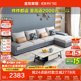 全友家居 客厅布艺沙发现代简约北欧家用贵妃科技布沙发家具