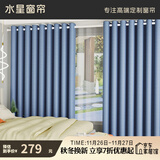 水星家纺免打孔窗帘遮光卧室全遮光布杆子全套不透光隔音遮阳5.0x2.7m灰色