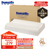 邓禄普（Dunlopillo）ECO波浪枕 斯里兰卡进口天然乳胶枕头 颈椎枕 