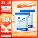 子初孕产妇产褥期护理垫产褥垫成人婴儿老人一次性隔尿垫60*90cm 24片