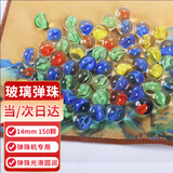 悠梵萌玻璃球弹珠25mm游戏机彩色玻璃珠鱼缸装饰珠子【25颗】