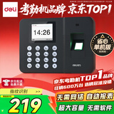 得力智能指纹考勤机 免软件打卡机 自动生成报表 3960PRO