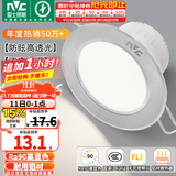 雷士（NVC）LED筒灯开孔75mm嵌入式筒射灯客厅天花灯走廊过道灯背景牛眼灯 铝材Ra90-砂银6W三色-孔75-85mm