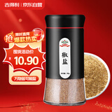 吉得利椒盐90g 亲肤玻璃烤瓷瓶 椒盐皮皮虾手抓羊肉烧烤撒料