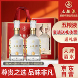 五粮液股份 五粮坊 浓香型白酒礼盒 52度500ml*2瓶礼盒装 送礼宴请酒水