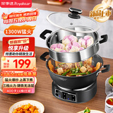 荣事达（Royalstar）电炒锅电蒸锅电煮锅多功能家用电热锅山东锅铸铁一体炖蒸煮不粘多用途锅RDG-BY28T带蒸笼-28cm