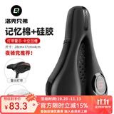 洛克兄弟（ROCKBROS） 自行车坐垫套硅胶加厚加宽座垫山地车座套骑行装备配件 慢回弹记忆棉 一体尾灯款  大号