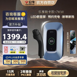 公牛（BULL）充电桩家用新能源汽车交流适配于小米su7/yu7汽车特斯拉比亚迪问界大众 7KW乐享款含基础送装一体