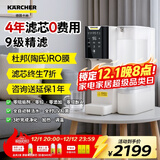 KARCHER净水器WPD70家用台上纯净水直饮水净饮机一体机净水机RO反渗透膜卡赫台式饮水机滤芯即热饮水机 德国卡赫WPD70 6L 【滤芯4年0费用】