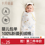 十月结晶婴儿包单秋冬季新生儿婴儿包被防惊跳纯棉抱被产房用品 鲸澜云梦【四季双层】柔软包边 85*85cm