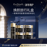 EVIDENS DE BEAUTE伊菲丹【全明星体验】小美盒