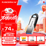 闪迪（SanDisk）128GB U盘 CZ73 安全加密 数据恢复 学习电脑办公投标 小巧便携 车载 大容量金属优盘