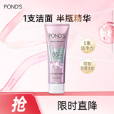 旁氏（POND'S）洗面奶 粉玻玻精华洗面奶110g氨基酸型卸妆洁面敏感肌