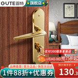 固特（GUTE）金色分体门锁室内静音锁轻奢简约卧室房间木门把手家用通用锁具 8220金色款（把手分左右） 适合门厚35-45mm