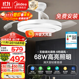 美的（Midea）吊扇灯一体风扇灯客厅餐厅卧室LED吊灯遥控隐形扇叶42寸灯饰
