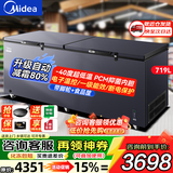 美的（Midea）300升以上冰柜家用小型冷冻柜大容量冰柜商用-40度海鲜专用柜深冷速冻柜单温卧式茶叶冷藏柜冷柜 719升 新升级净味减霜 速冻-40℃