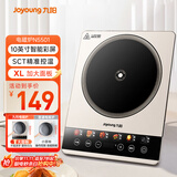九阳（Joyoung）电磁炉2200W大功率家用电磁灶火锅炉一体微晶彩屏大面板一键爆炒炒菜智能定时C22S-N5501