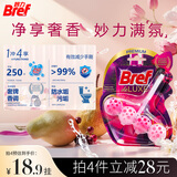 妙力（Bref）汉高进口香氛洁厕球玉兰50g马桶清洁除臭洁厕灵厕所清洁洁厕宝