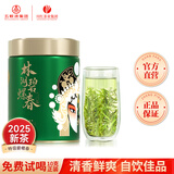 川红新茶特级绿茶碧螺春 四川特产高山云雾绿茶叶春茶自饮送礼 2025新茶碧螺春 125g*1罐
