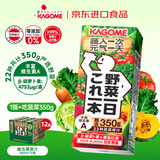 可果美（KAGOME）日本进口 复合蔬菜汁果蔬汁儿童饮料液体沙拉代餐200ml*12盒整箱