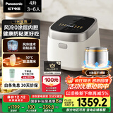 松下（Panasonic）【国家补贴20%】饭光光电饭煲0涂层IH加热家用无涂层电饭锅4-5人不锈钢胆一级能效4升SR-H15NSJ-W