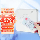 天艺 TY-200UW4G版二代身份读卡器实名认证三代居民身份阅读器识别仪支持蓝牙（安卓、苹果手机）