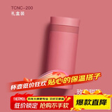 膳魔师（THERMOS）口红杯200ml不锈钢保温杯女小巧口袋杯TCNC-200 ARG503 玫瑰甜茶