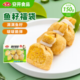 安井 鱼籽福袋 150g/包 锁鲜装火锅麻辣烫关东煮食材 速食熟食丸子