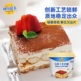 妙可蓝多马斯卡彭250g 原制 动物奶油奶酪芝士 提拉米苏/西点 烘焙原料