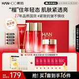 韩后红石榴红茶酵素洁水乳霜套装 保湿淡纹紧致抗皱化妆品护肤品礼盒