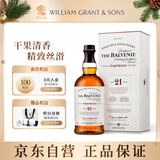 苏格兰百富（The Balvenie）21年陈酿 单一麦芽威士忌 洋酒礼盒700ml【热剧同款】圣诞礼物