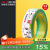 德力西（DELIXI） 德力西家用电线铜芯4平方多股铜芯软电线BVR国标电线 双色 100米