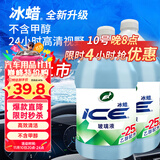 龟牌（Turtle Wax）冰蜡防冻玻璃水乙醇-25°汽车冬季去油膜特斯拉奔驰宝马2L*2瓶