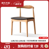 源氏木语 实木餐椅现代简约休闲椅水曲柳牛角椅北欧餐厅家用靠背椅 水曲柳原木色牛角椅(黑色）