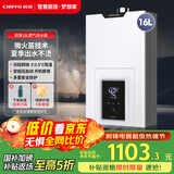 前锋（CHIFFO）燃气热水器微火苗双低压启动V型火孔低燥节能智能变升16升家用JSQ30-XBD2