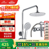 九牧JOMOO淋浴花洒套装增压防烫空气能除垢顶喷36416-126/1B2-1