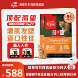 渴望猫粮 成猫幼猫 全价通用无谷原味鸡肉进口1.8kg*2效期26/6
