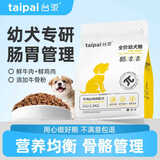 台派狗粮5斤装泰迪比熊金毛拉布拉多小型犬大型犬幼犬专用狗干粮2.5kg