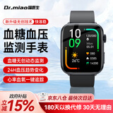 喵医生动态血压监测手表心率趋势研究老人智能手表非医疗级腕表式血压血糖多功能手表华为机苹果机适用 升级款【血压血糖评估】【NFC智能门锁】